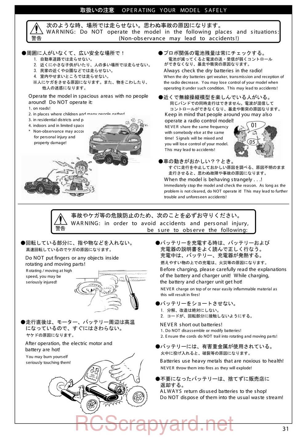 Kyosho - 30023 - Stalion-Shin - Manual - Page 31
