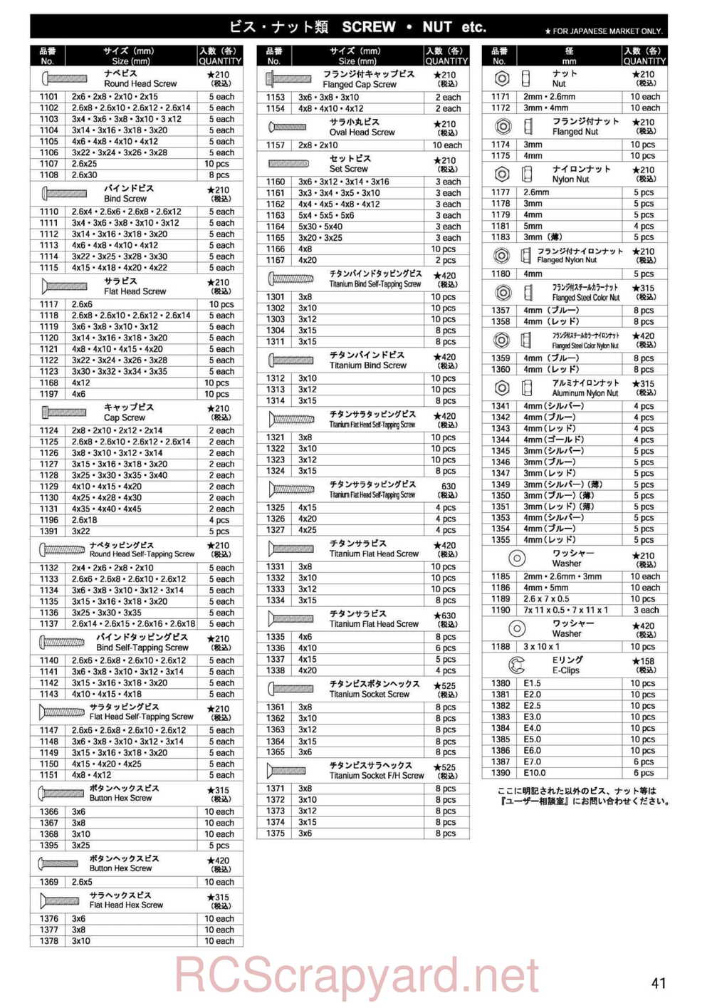 Kyosho - 30023 - Stalion-Shin - Manual - Page 40