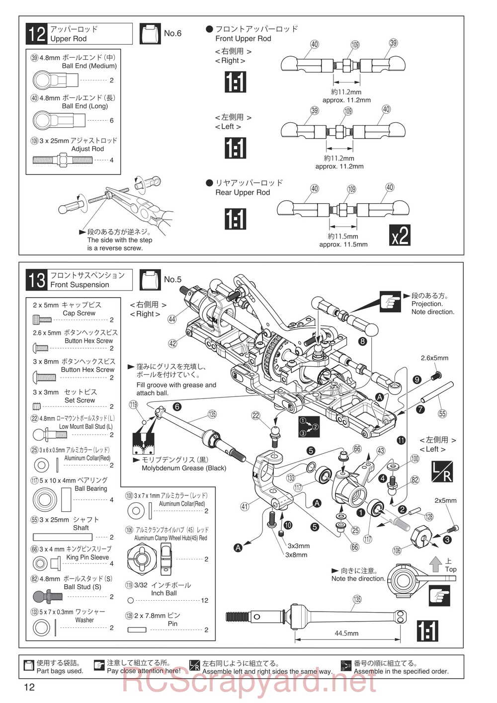 Kyosho - 30024 - TF6 - Manual - Page 12