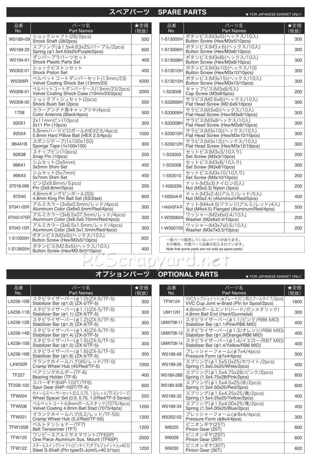 Kyosho - TF-7 - 30026 - RC Model Parts