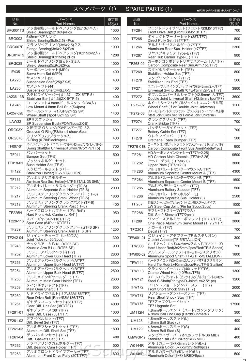 Kyosho - TF-7.7 - 30027 - RC Model Parts