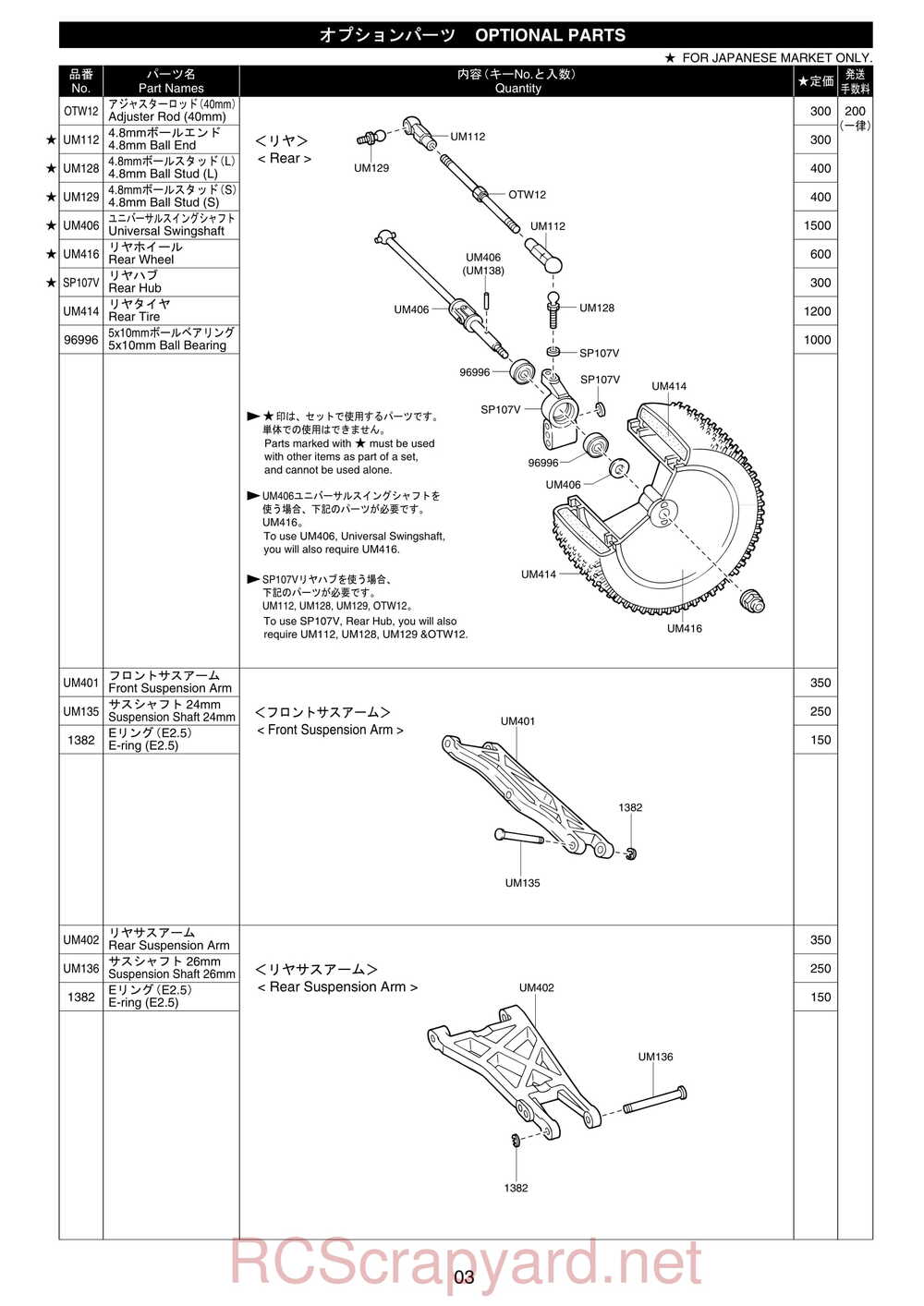 Kyosho - 30072 - EP-Ultima-RB-Racing-Sports - Manual - Page 31