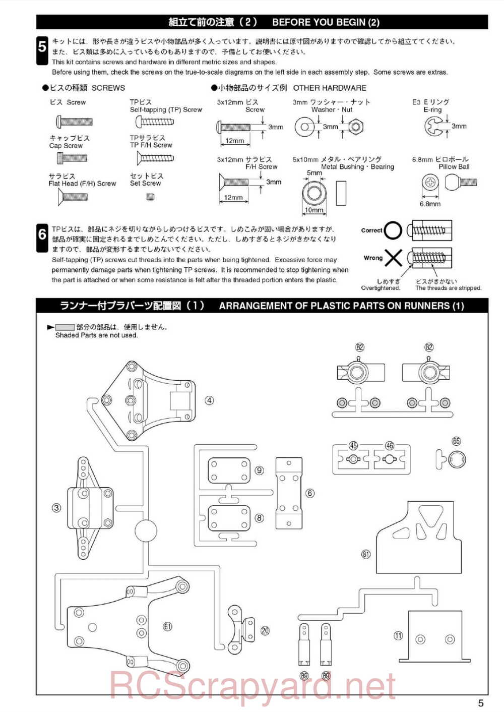 Kyosho - 30074 - Ultima-RB5 - Manual - Page 05