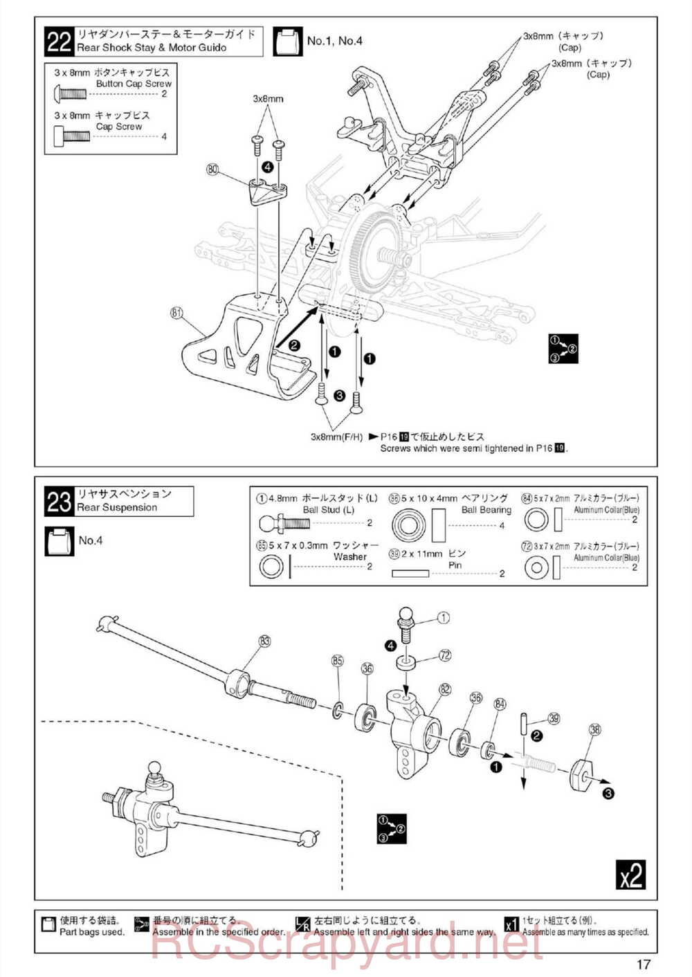Kyosho - 30074 - Ultima-RB5 - Manual - Page 17