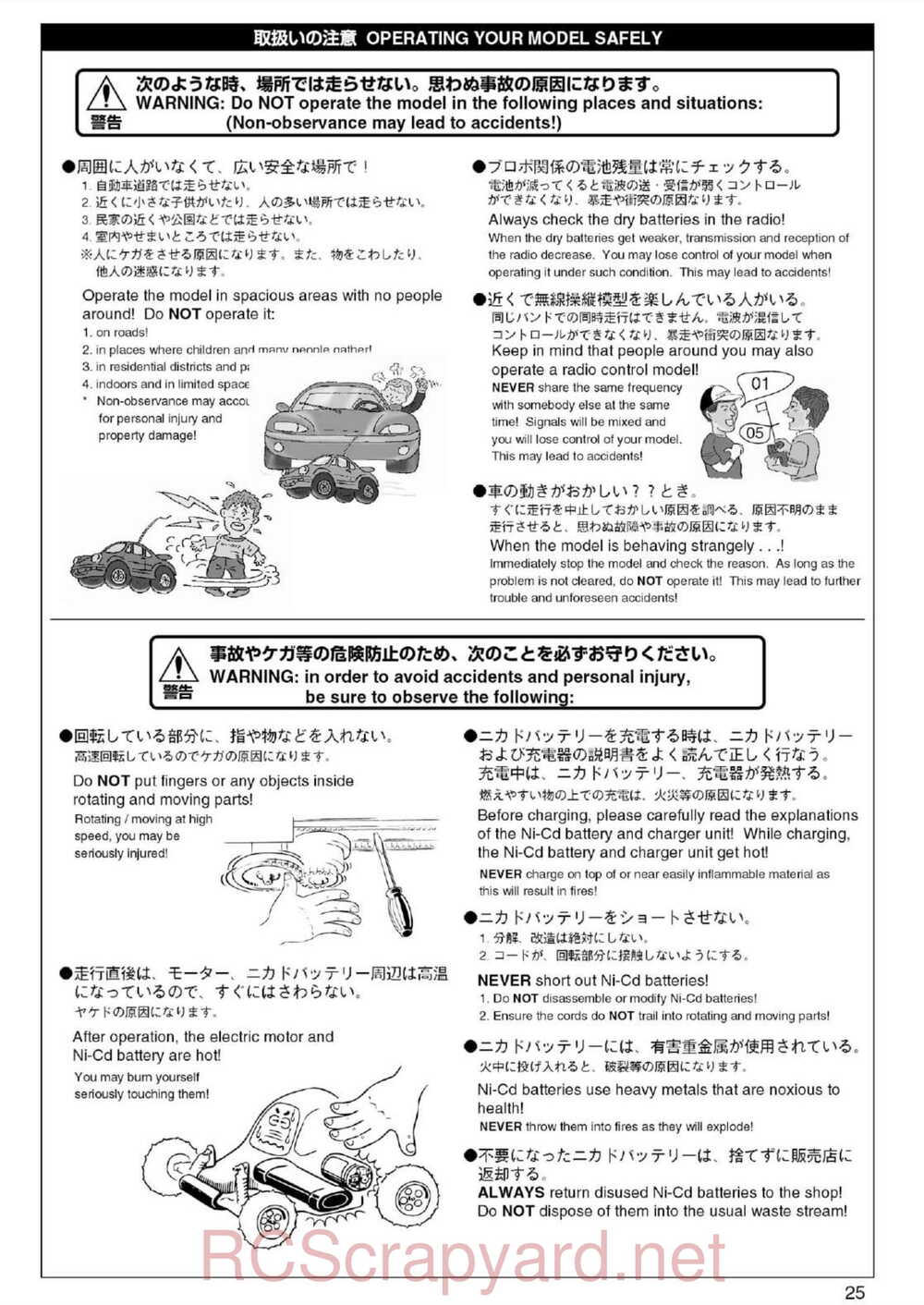 Kyosho - 30074 - Ultima-RB5 - Manual - Page 25