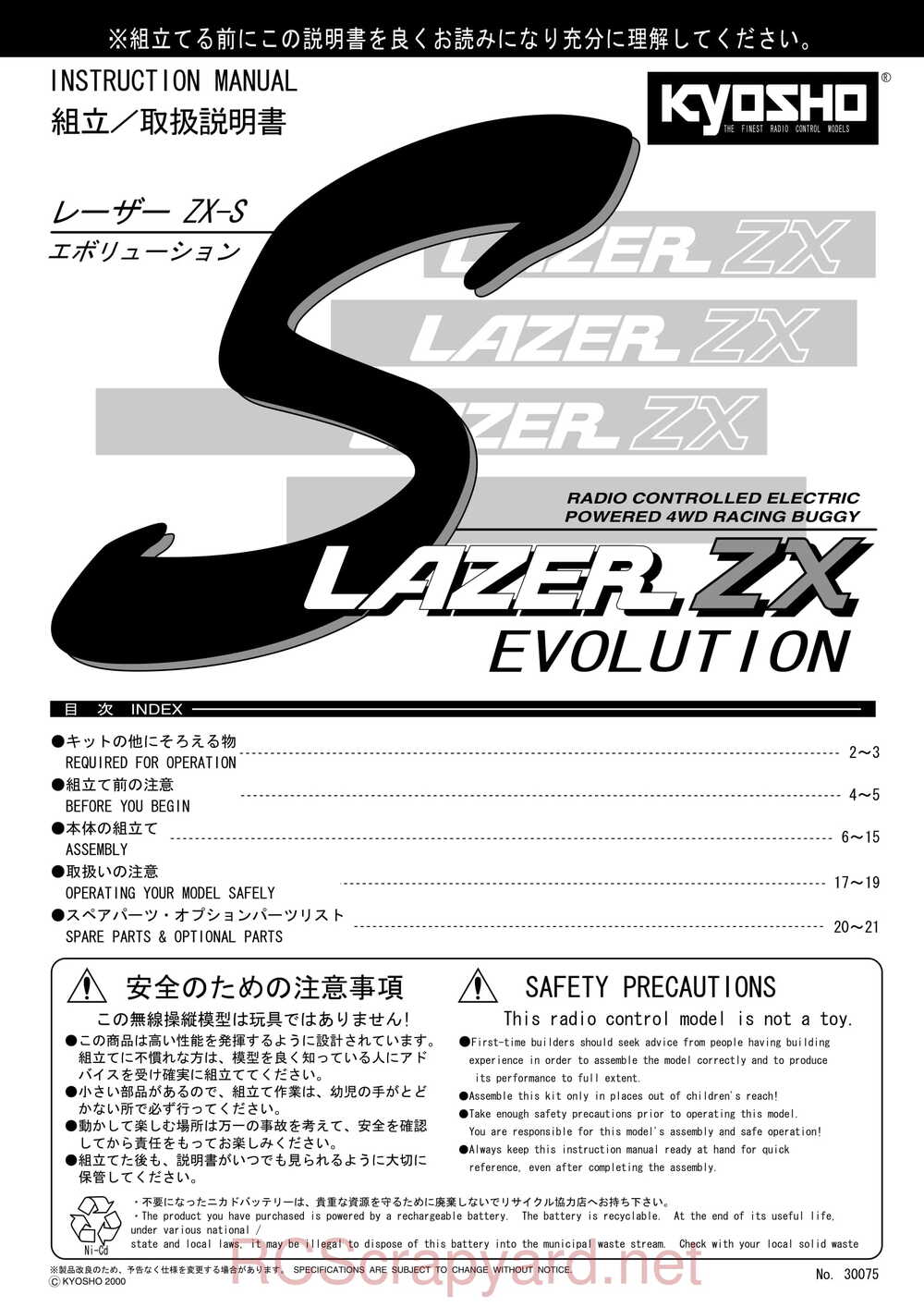 Kyosho - 30075 - Lazer-ZX-S-Evo - Manual - Page 01