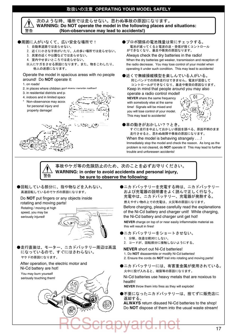 Kyosho - 30075 - Lazer-ZX-S-Evo - Manual - Page 17