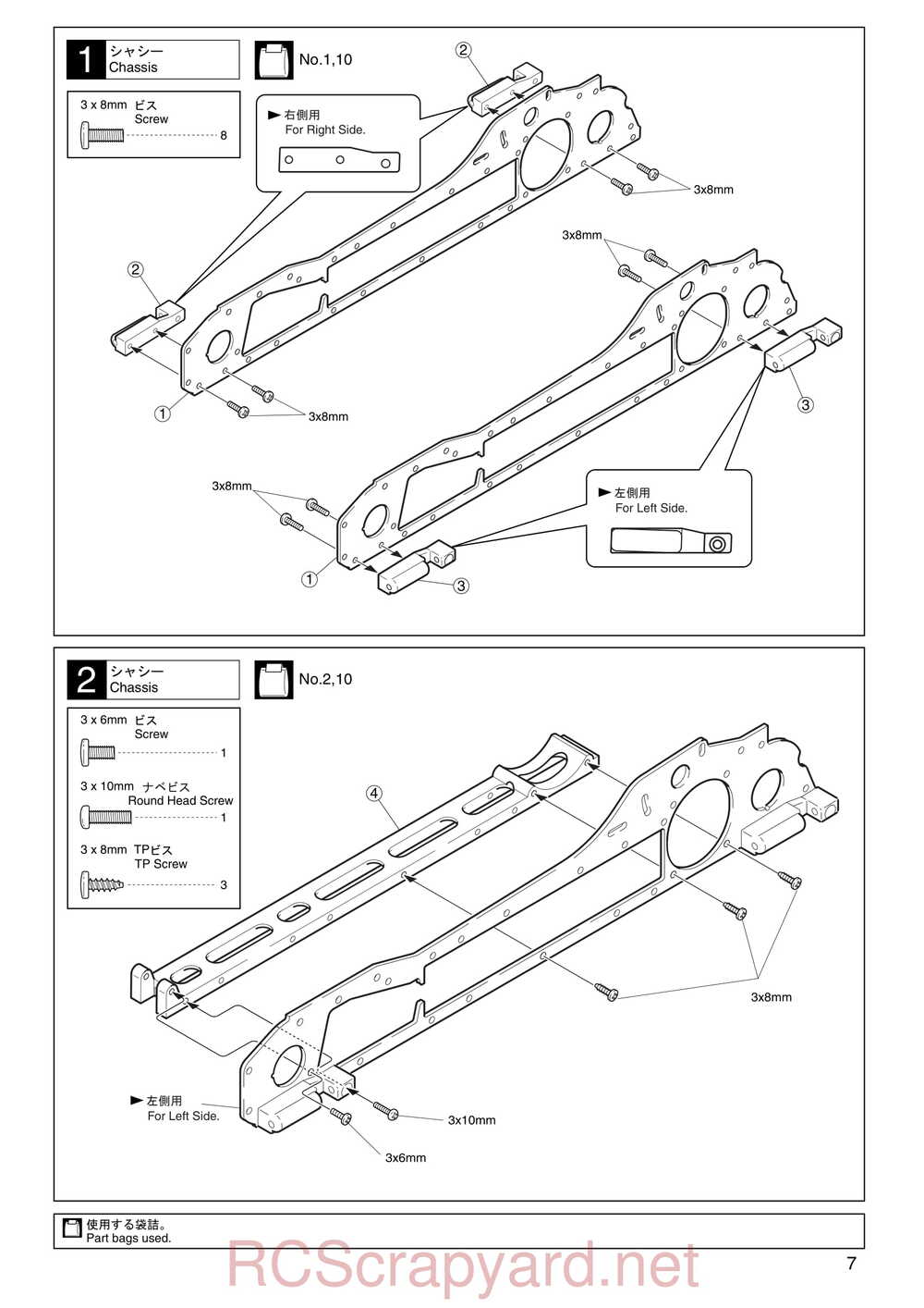 Kyosho - 30101 - KX-One - Manual - Page 07