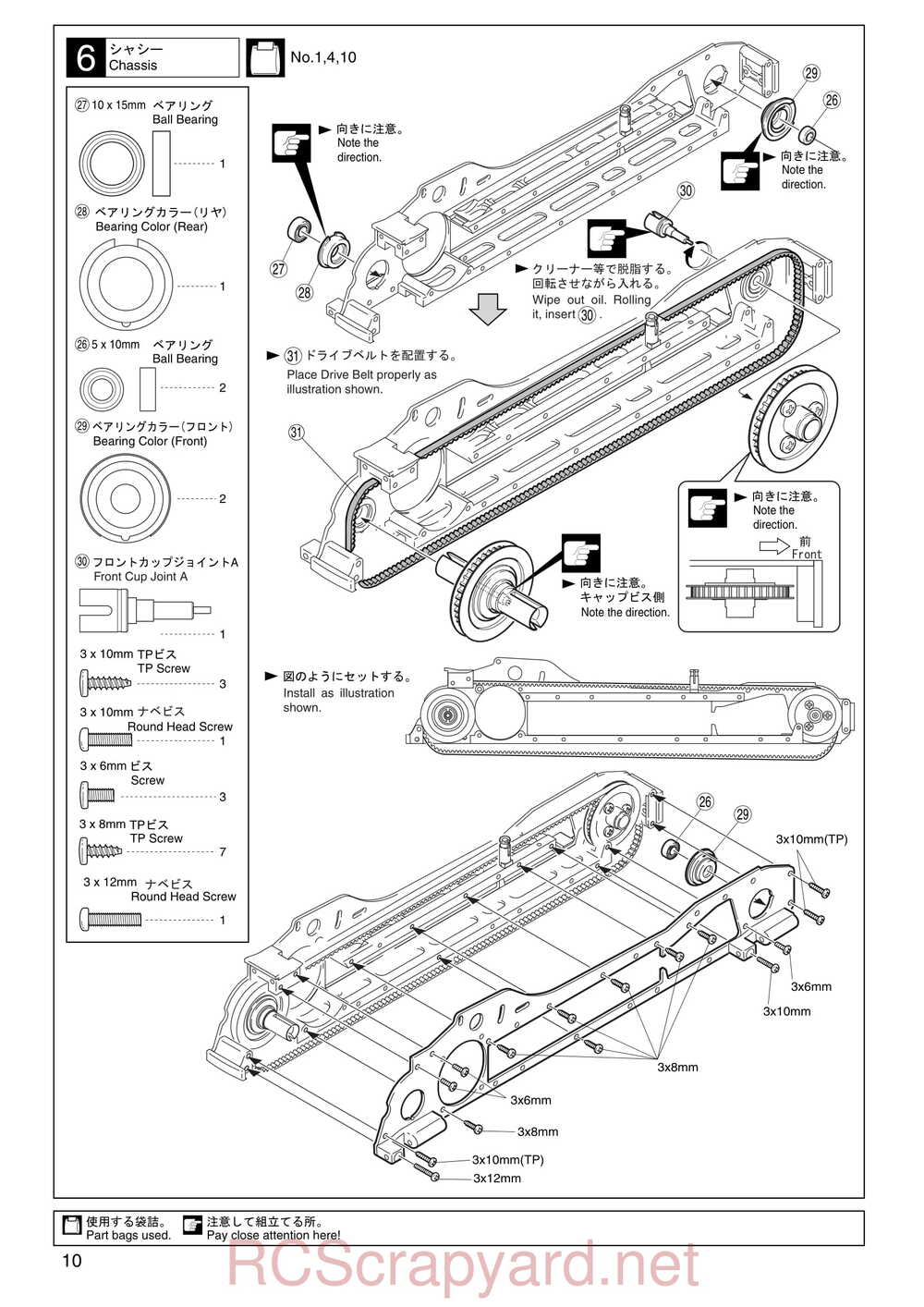 Kyosho - 30101 - KX-One - Manual - Page 10