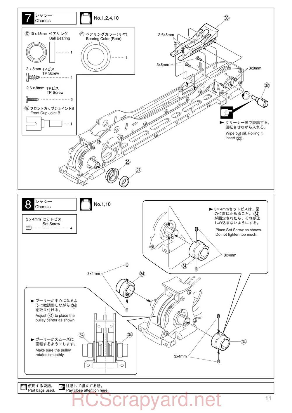 Kyosho - 30101 - KX-One - Manual - Page 11