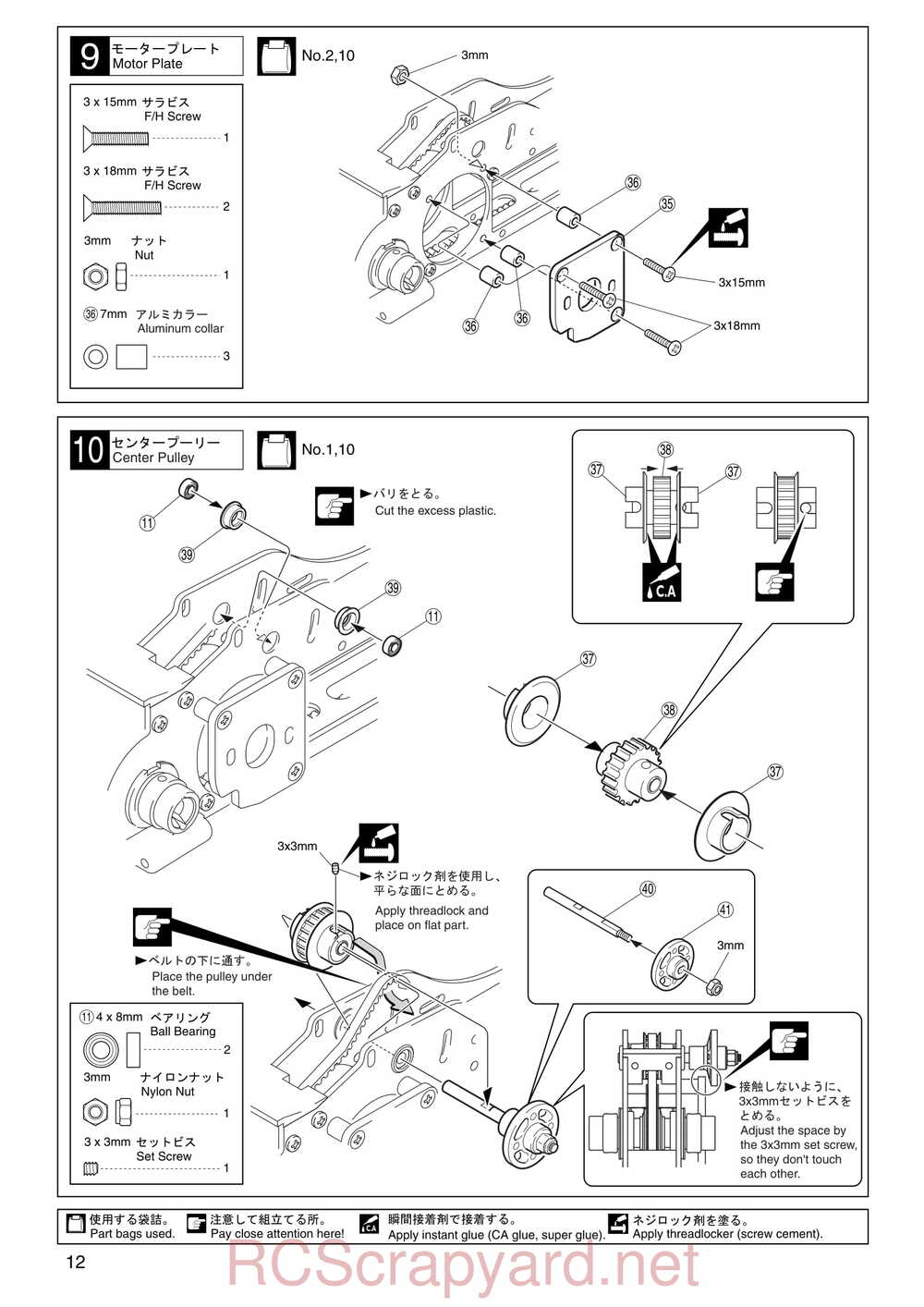 Kyosho - 30101 - KX-One - Manual - Page 12