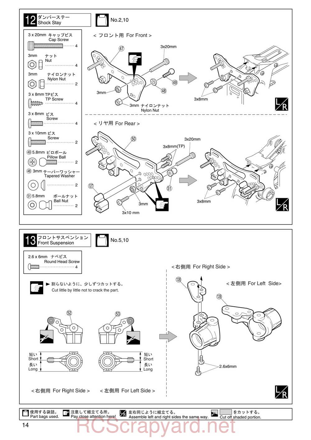 Kyosho - 30101 - KX-One - Manual - Page 14