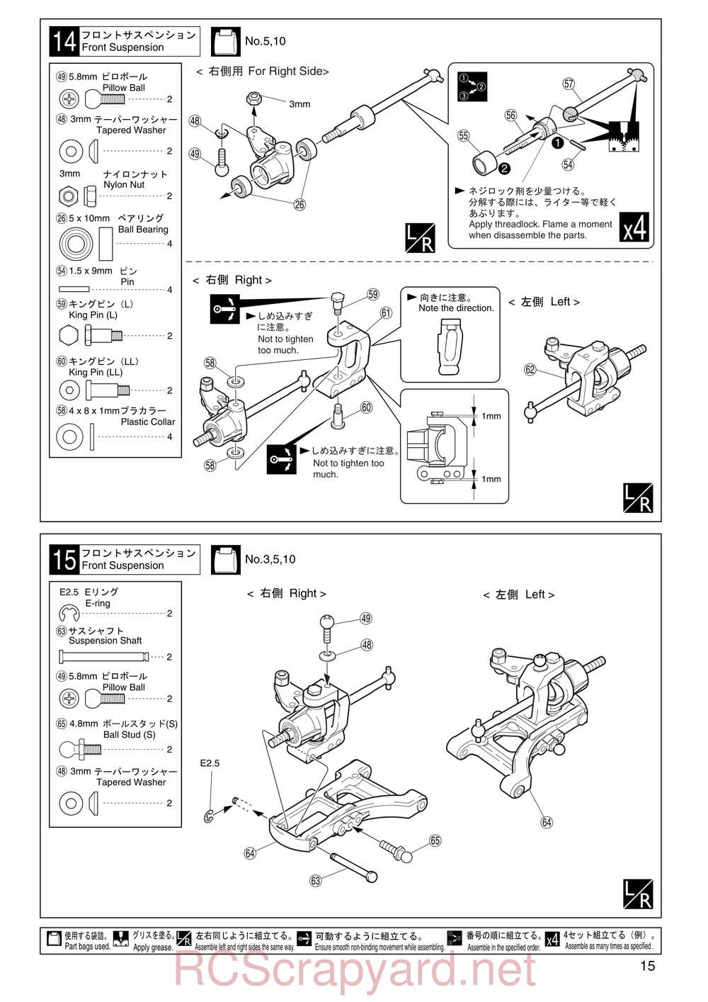 Kyosho - 30101 - KX-One - Manual - Page 15