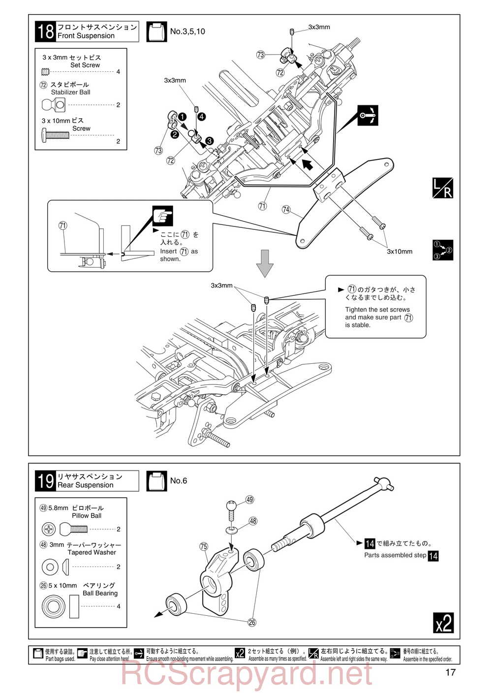 Kyosho - 30101 - KX-One - Manual - Page 17
