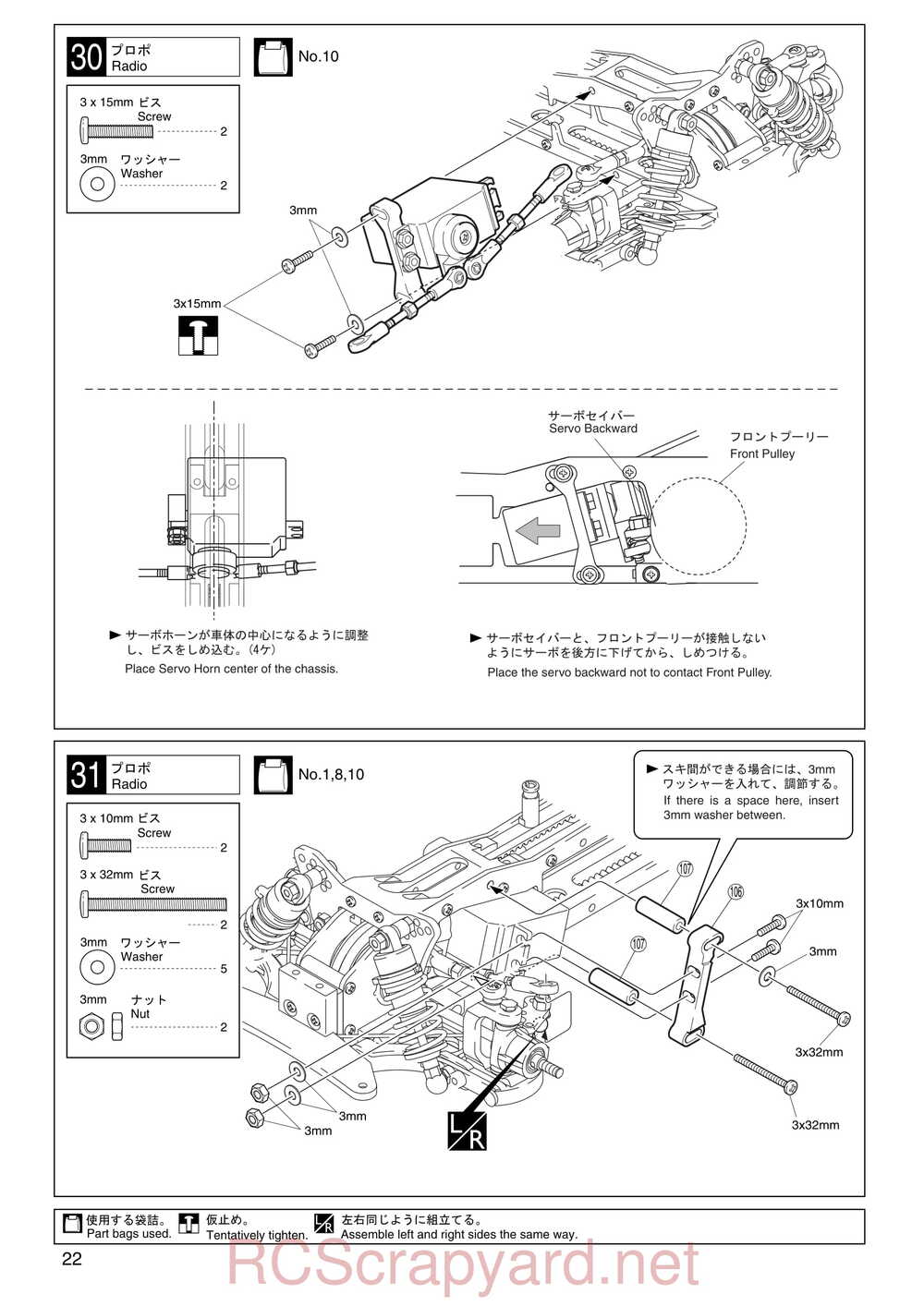 Kyosho - 30101 - KX-One - Manual - Page 22