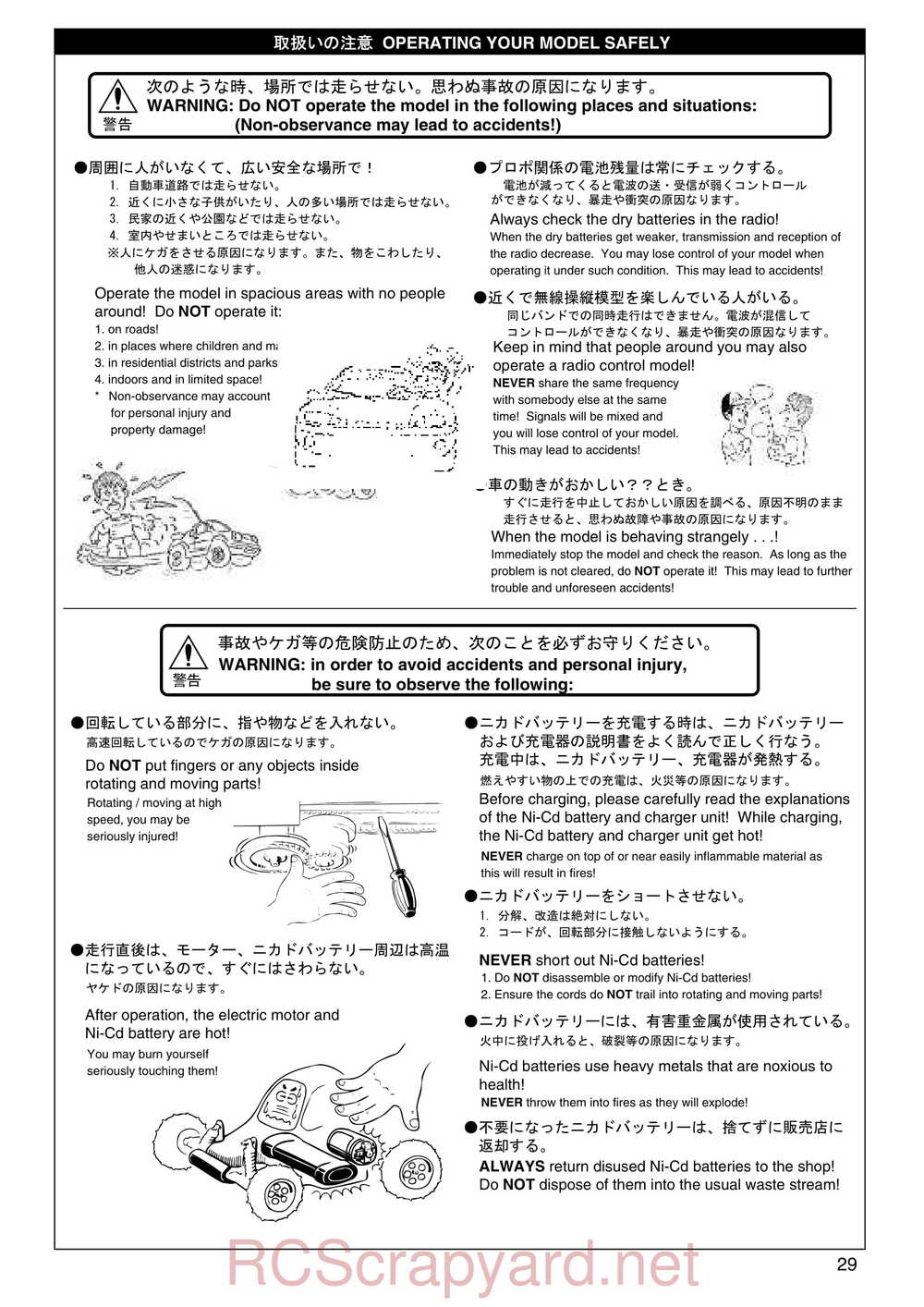 Kyosho - 30101 - KX-One - Manual - Page 29
