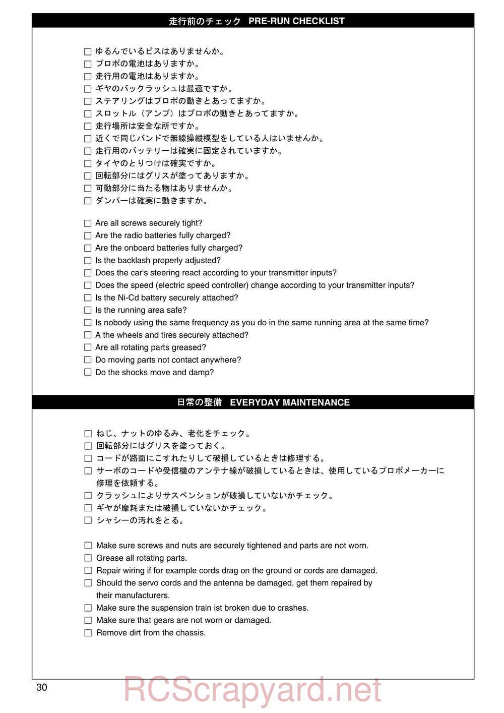 Kyosho - 30101 - KX-One - Manual - Page 30