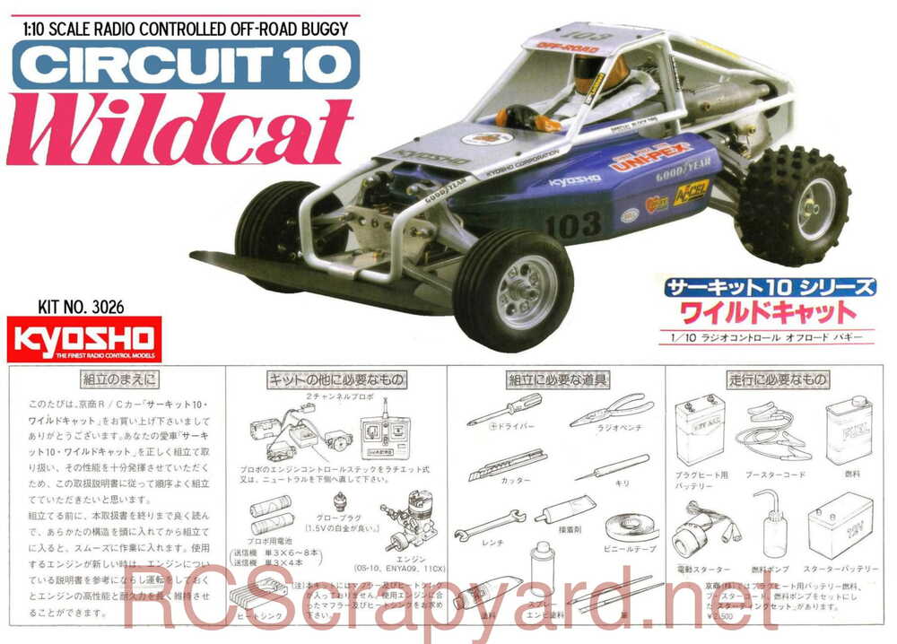 Kyosho - 3026 - Circuit-10 - Wildcat - Manual - Page 01