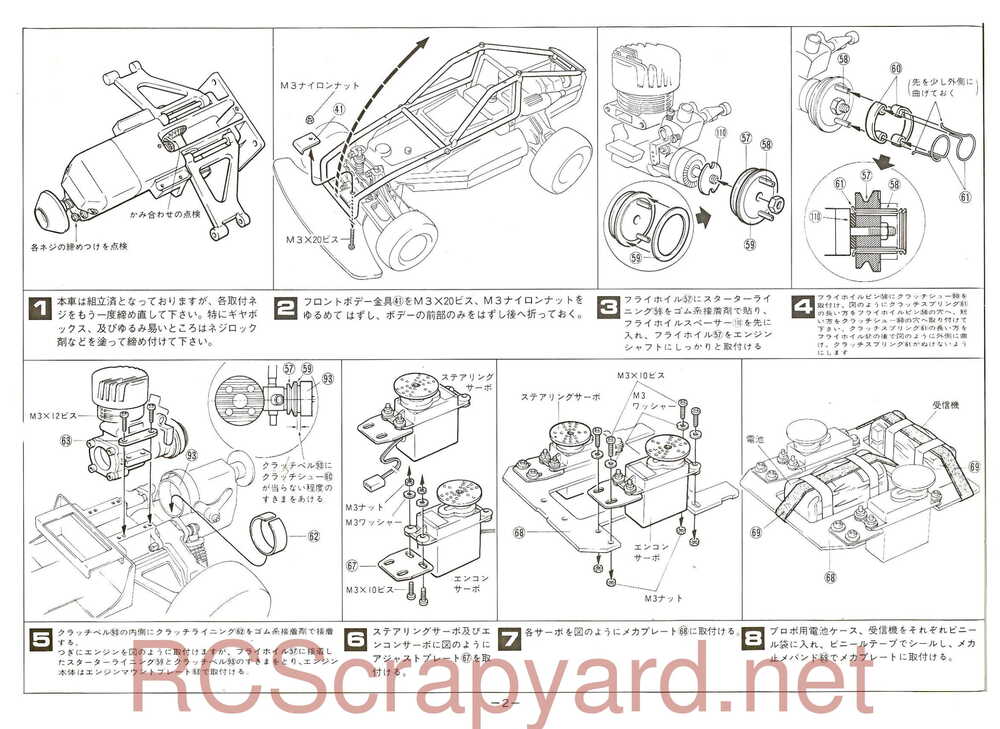 Kyosho - 3026 - Circuit-10 - Wildcat - Manual - Page 02