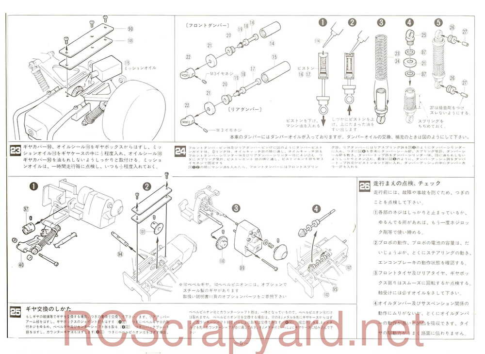 Kyosho - 3026 - Circuit-10 - Wildcat - Manual - Page 05