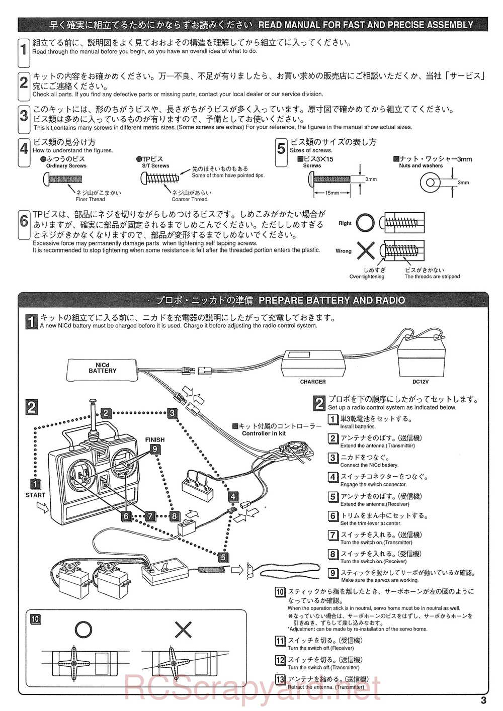 Kyosho - 3036 - Lazer Alpha - Manual - Page 03