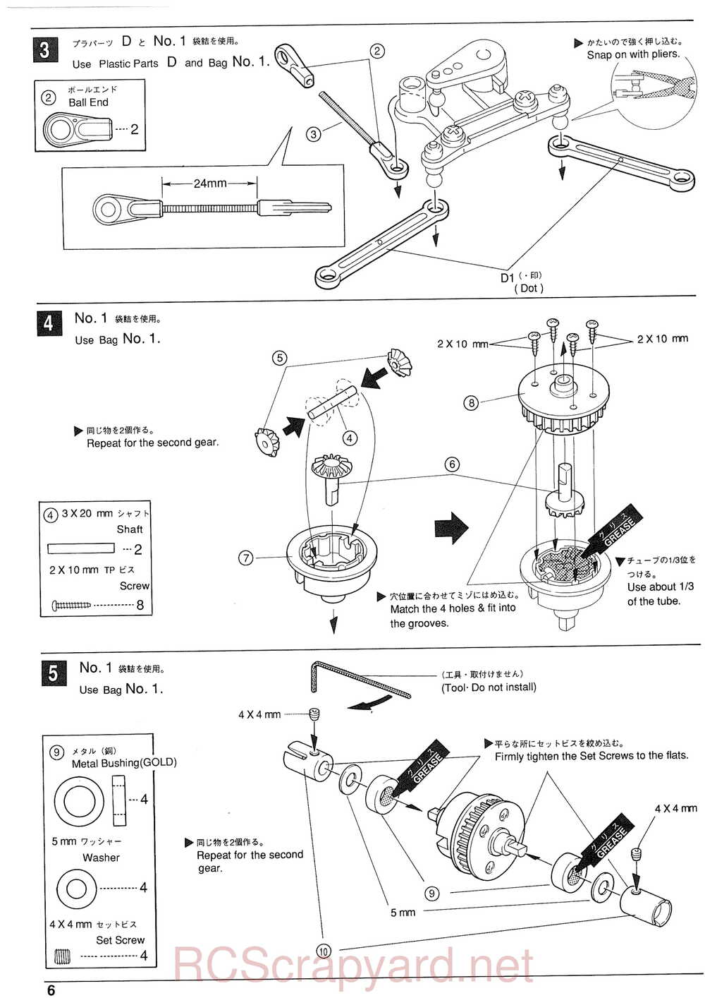 Kyosho - 3036 - Lazer Alpha - Manual - Page 06
