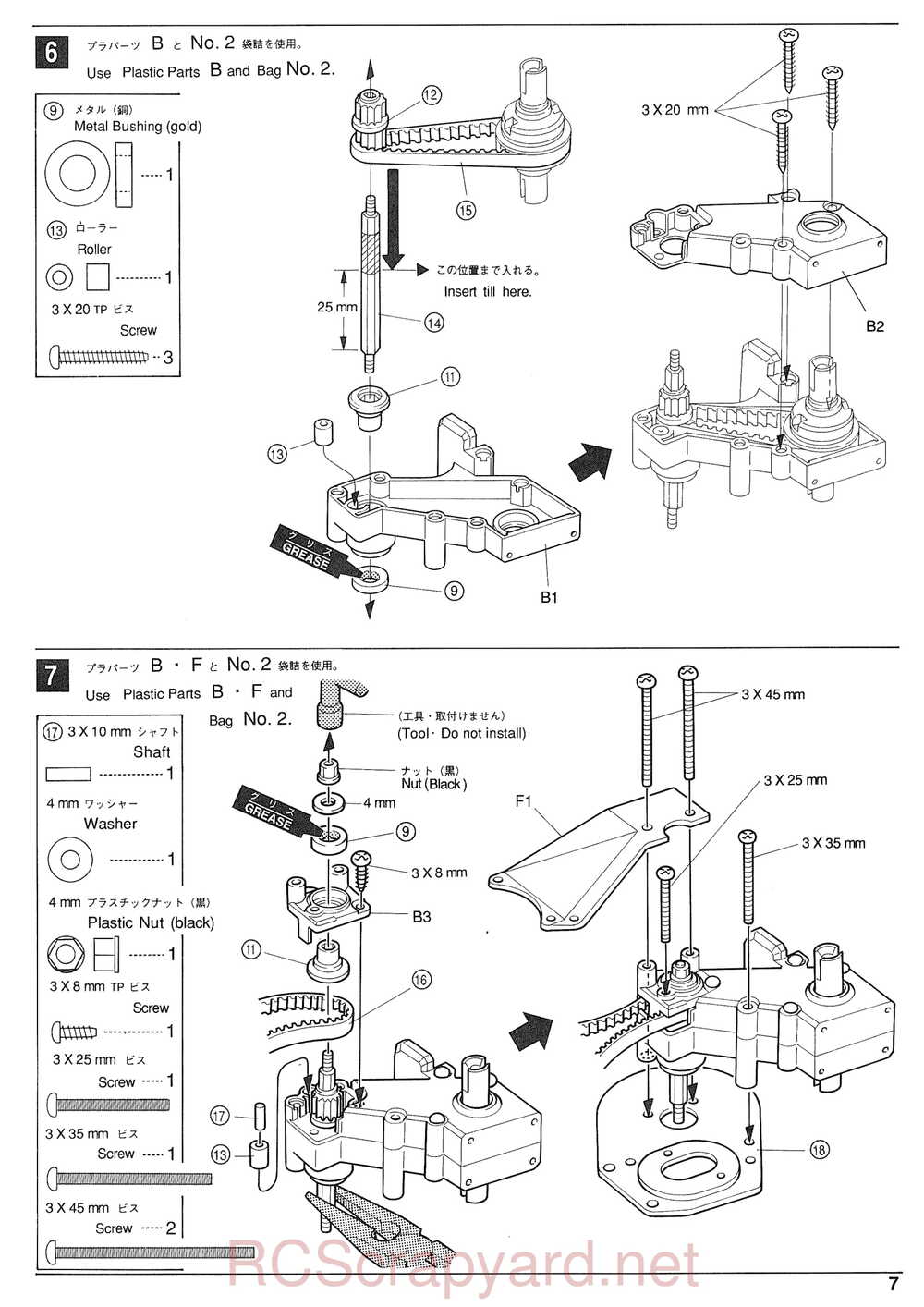 Kyosho - 3036 - Lazer Alpha - Manual - Page 07