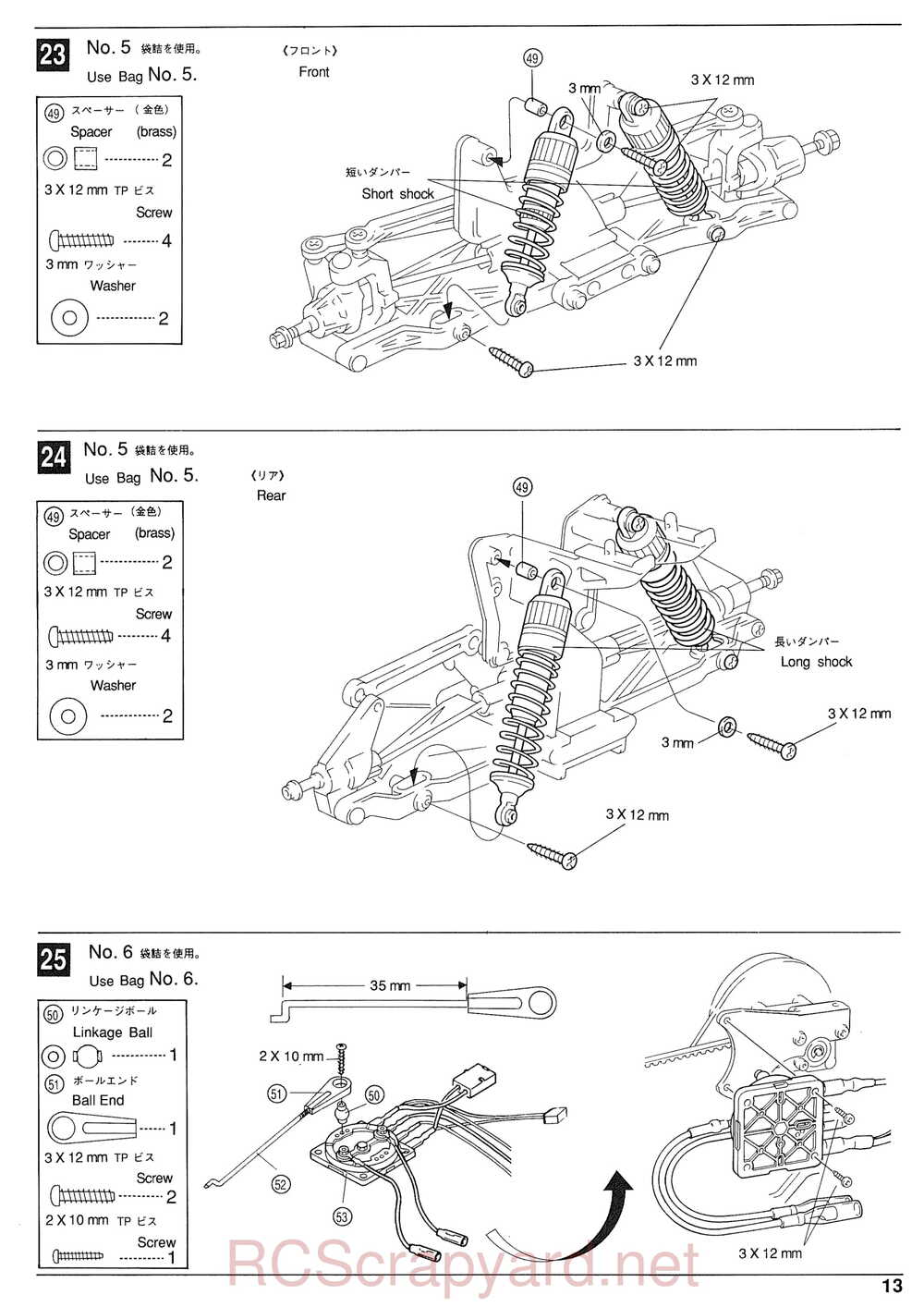 Kyosho - 3036 - Lazer Alpha - Manual - Page 13
