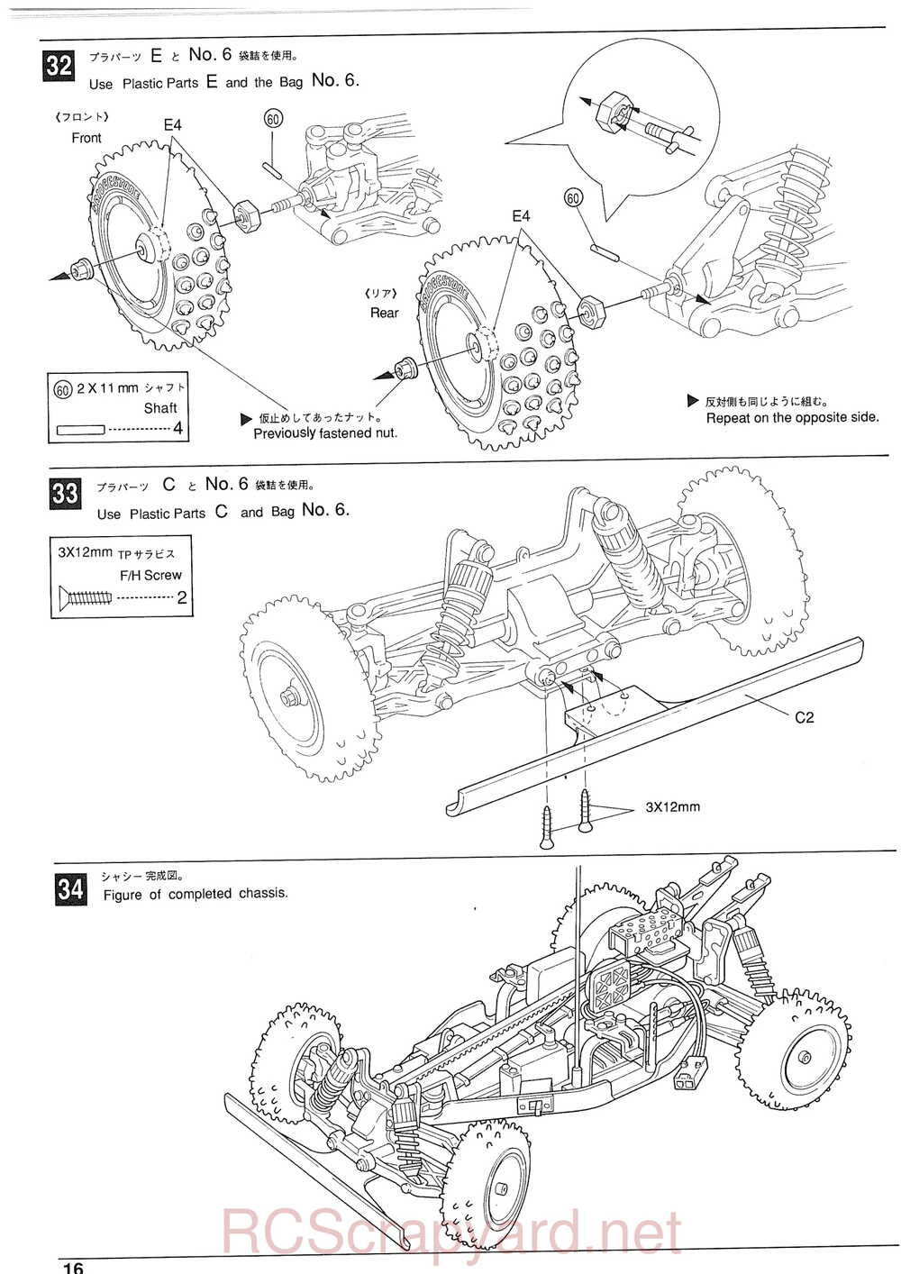 Kyosho - 3036 - Lazer Alpha - Manual - Page 16