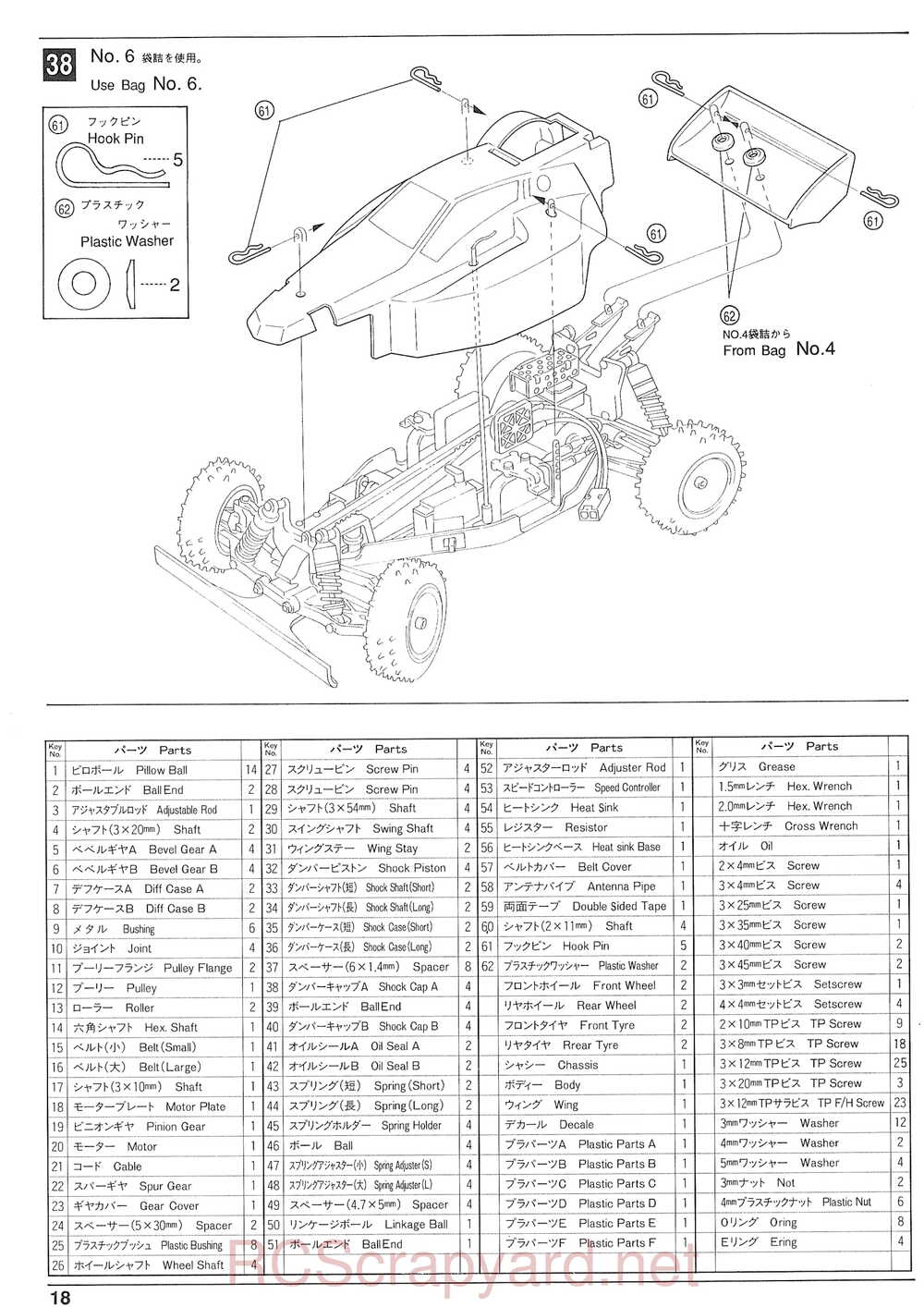 Kyosho - 3036 - Lazer Alpha - Manual - Page 18
