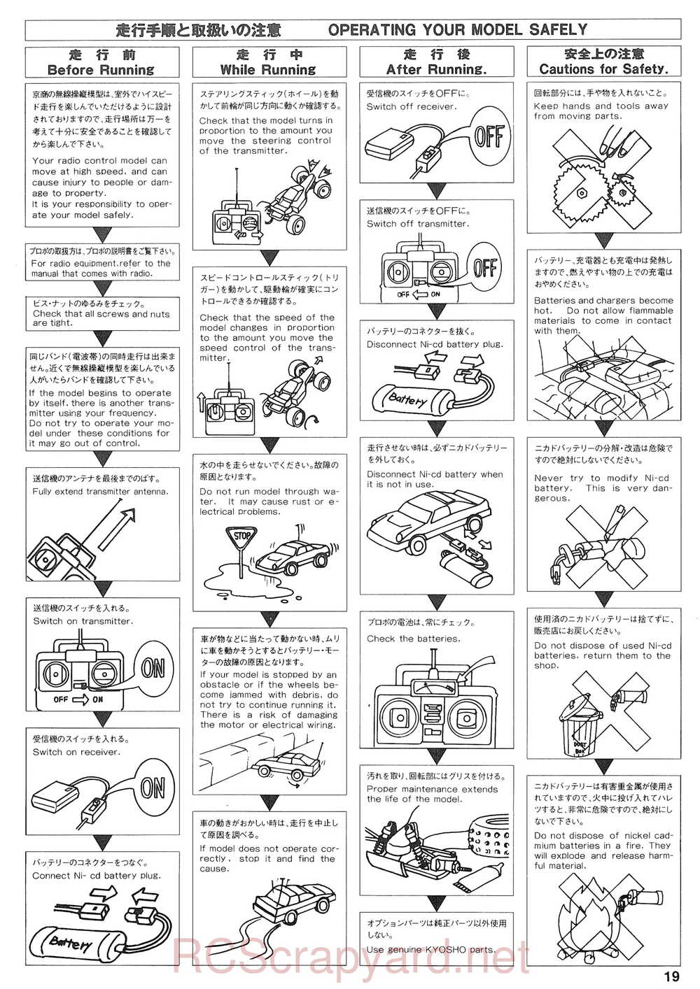 Kyosho - 3036 - Lazer Alpha - Manual - Page 19
