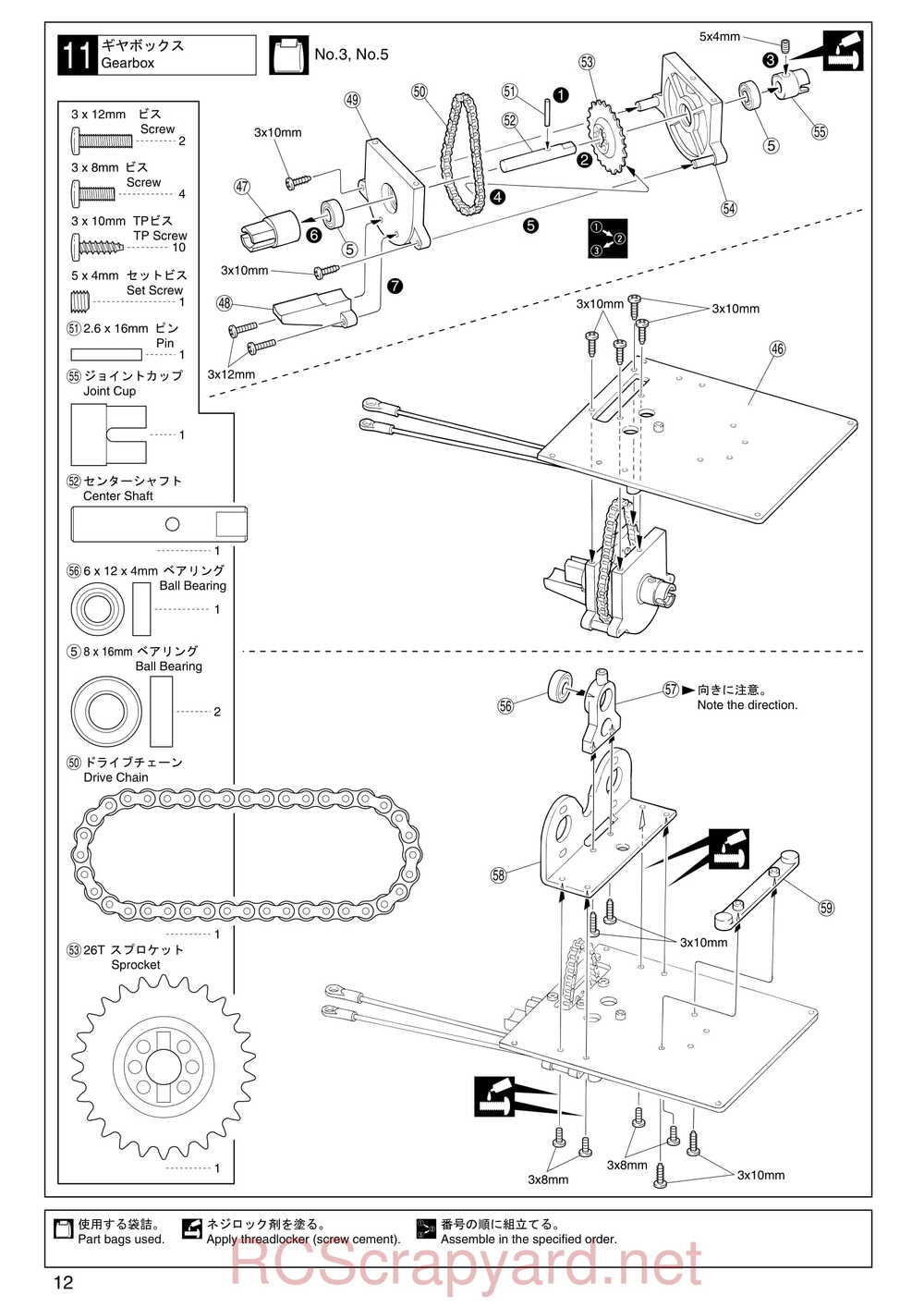 Kyosho - 30521b - Twin-Force - Manual - Page 12