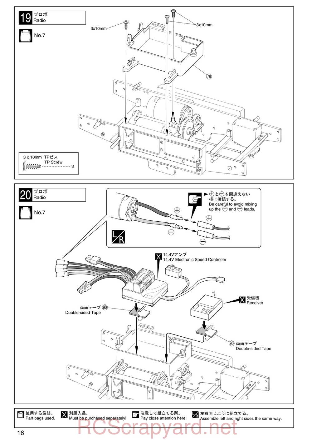 Kyosho - 30521b - Twin-Force - Manual - Page 16