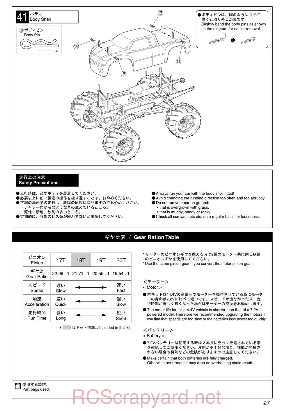 Kyosho - 30521b - Twin-Force - Manual - Page 27