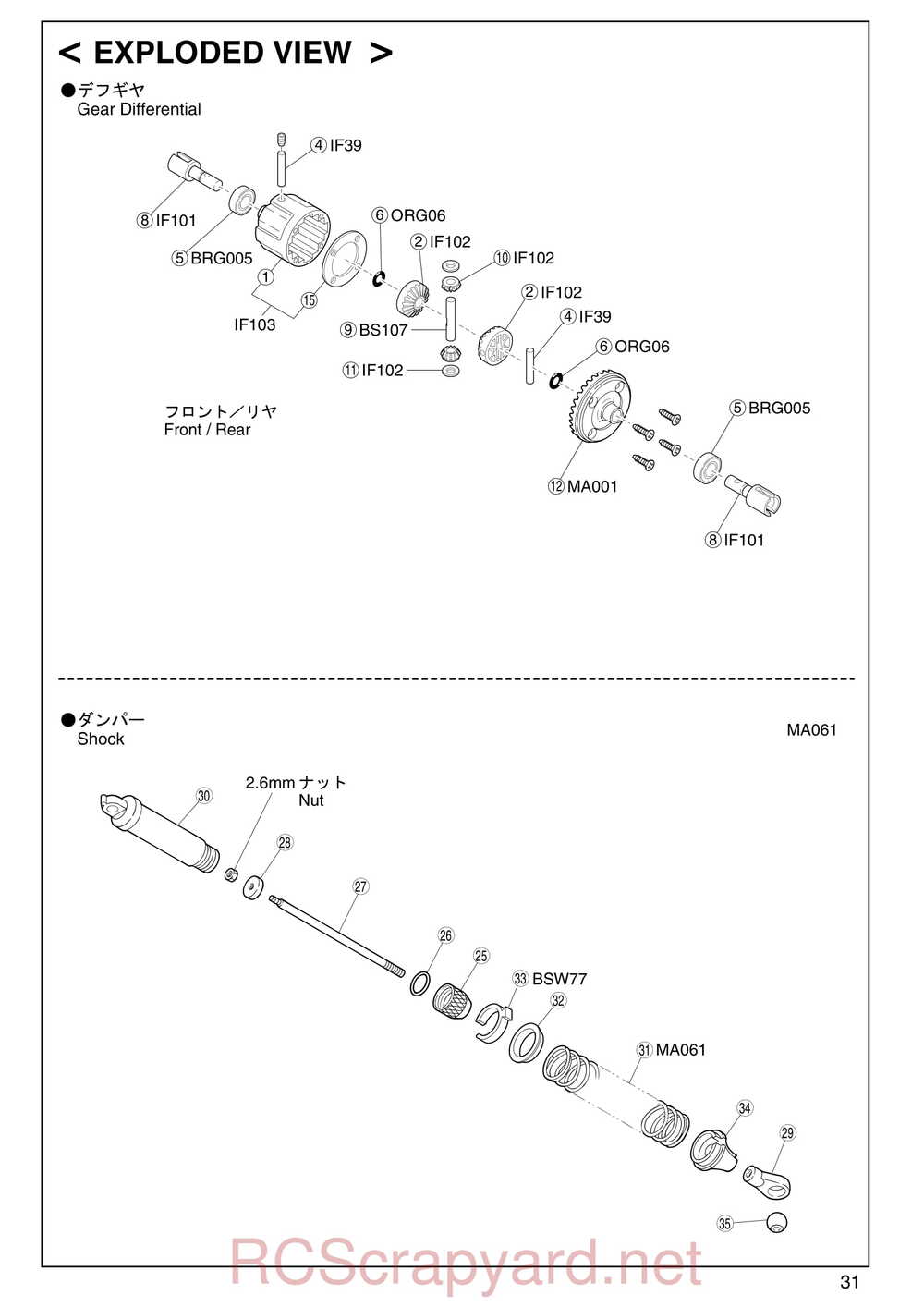 Kyosho - 30521b - Twin-Force - Manual - Page 31