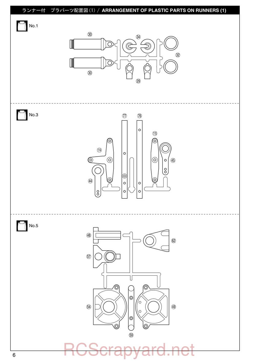 Kyosho - 30522b - Twin-Forcec-SP - Manual - Page 06