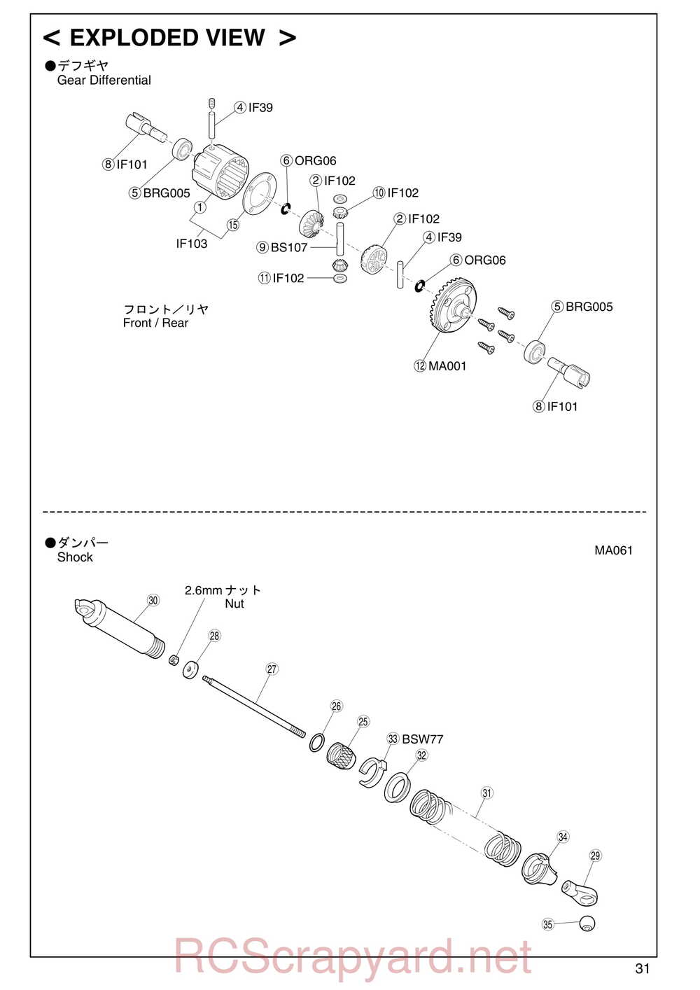 Kyosho - 30522b - Twin-Forcec-SP - Manual - Page 31