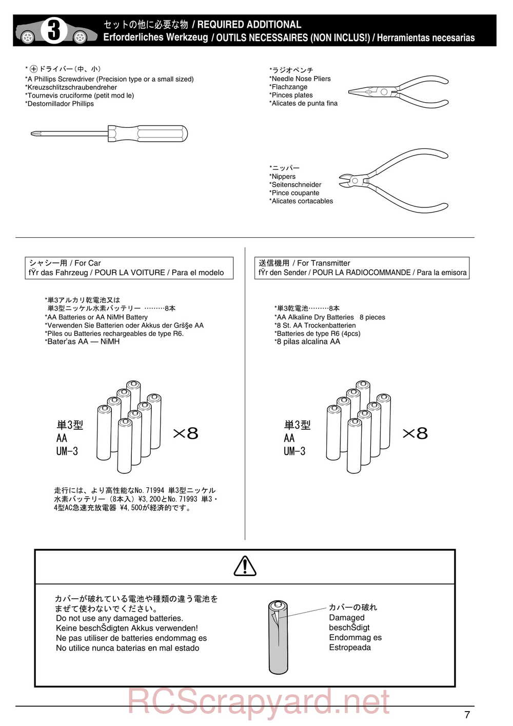 Kyosho - 30551 - a12 Sport - Manual - Page 07