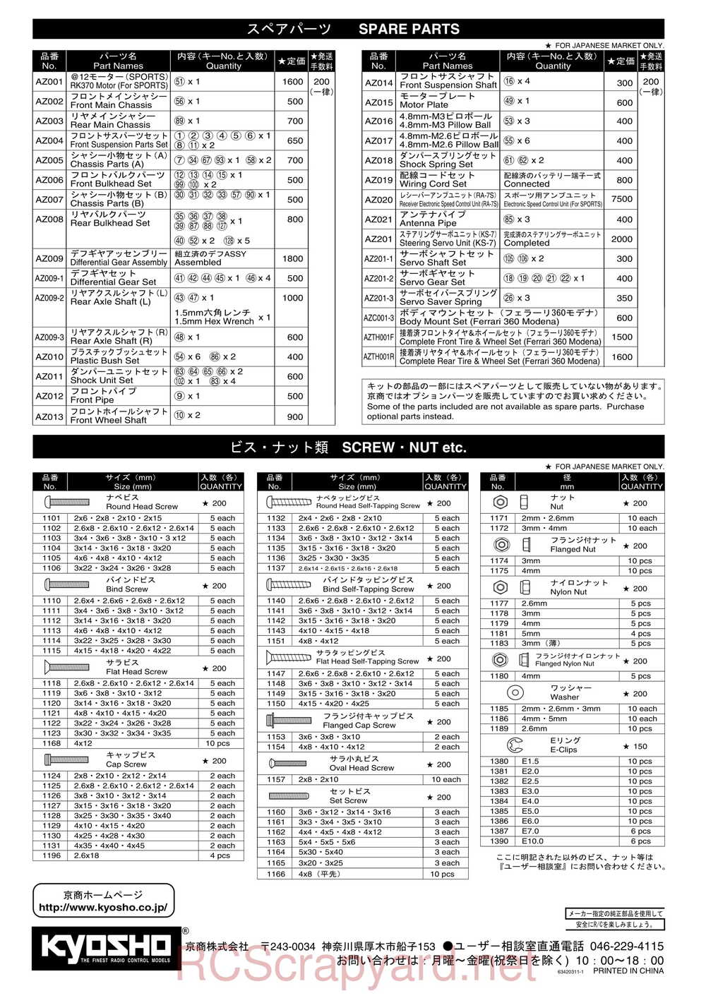 Kyosho - 30551 - a12 Sport - Manual - Page 34