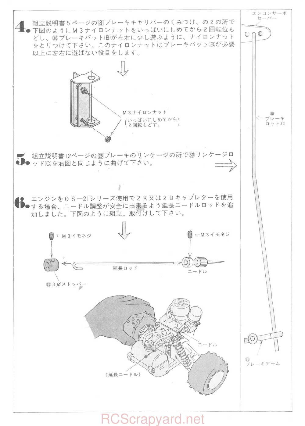 Kyosho - 3058-3059 - Vanning - Presto - Integra-4WD - V2 - Manual - Page 17