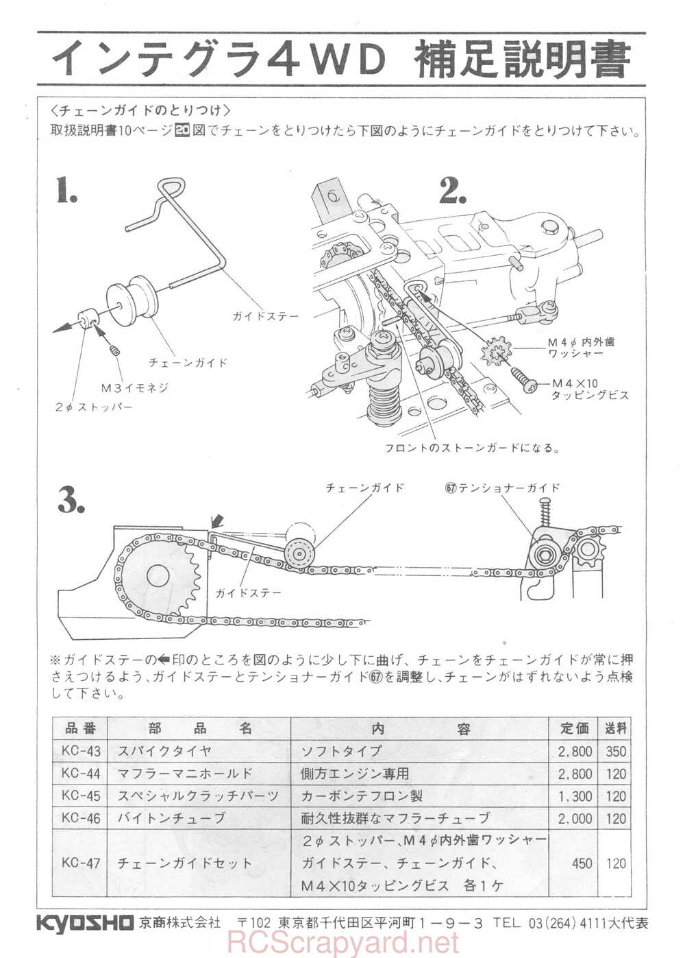 Kyosho - 3058-3059 - Vanning - Presto - Integra-4WD - V2 - Manual - Page 18