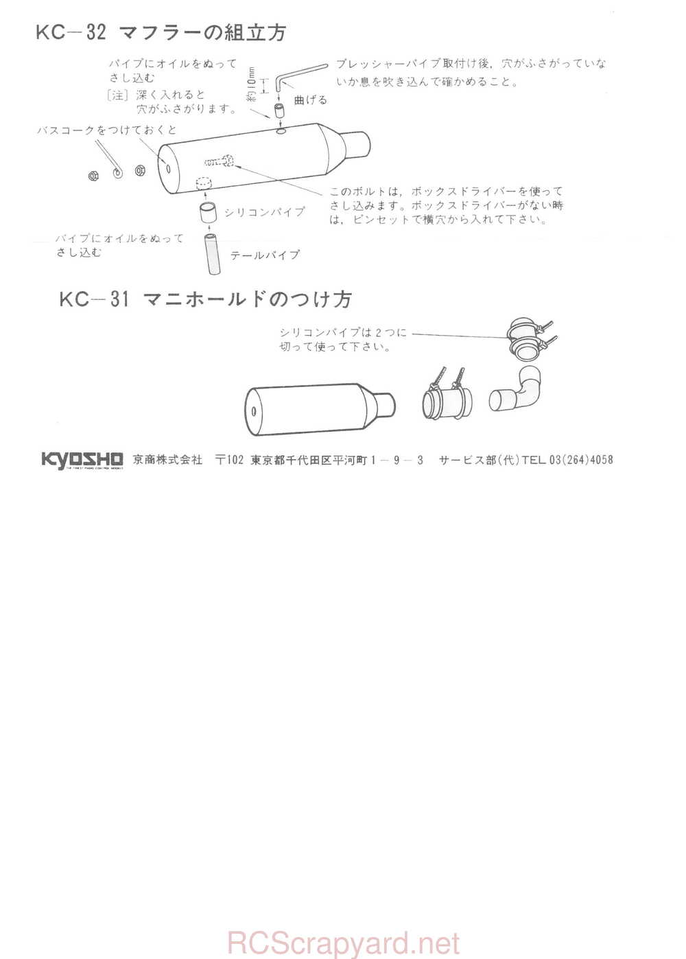 Kyosho - 3058-3059 - Vanning - Presto - Integra-4WD - V2 - Manual - Page 19