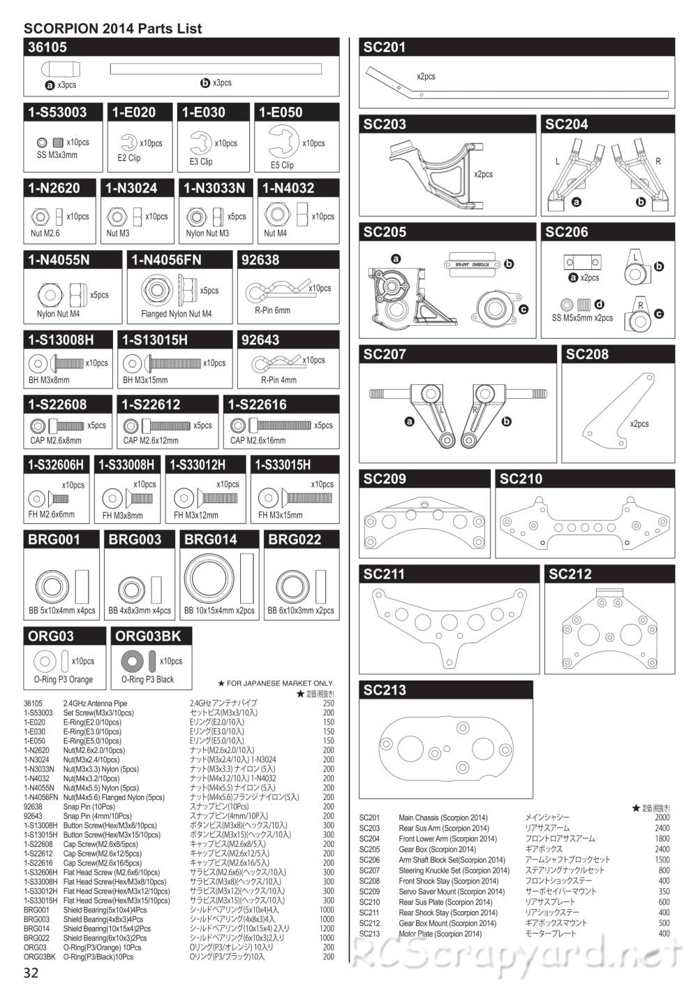 Kyosho - Beetle 2014 - 30614 - RC Model Parts