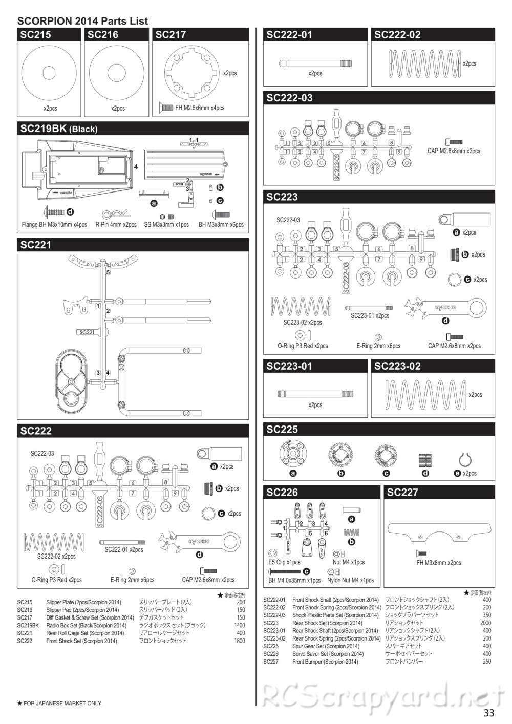 Kyosho - Beetle 2014 - 30614 - RC Model Parts