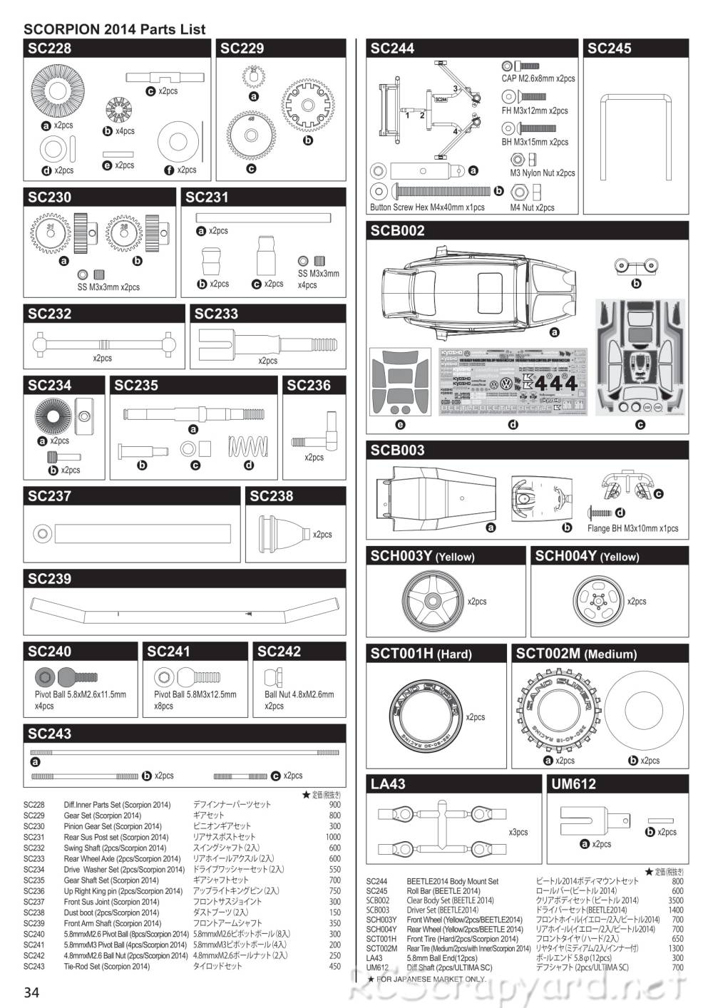 Kyosho - Beetle 2014 - 30614 - RC Model Parts