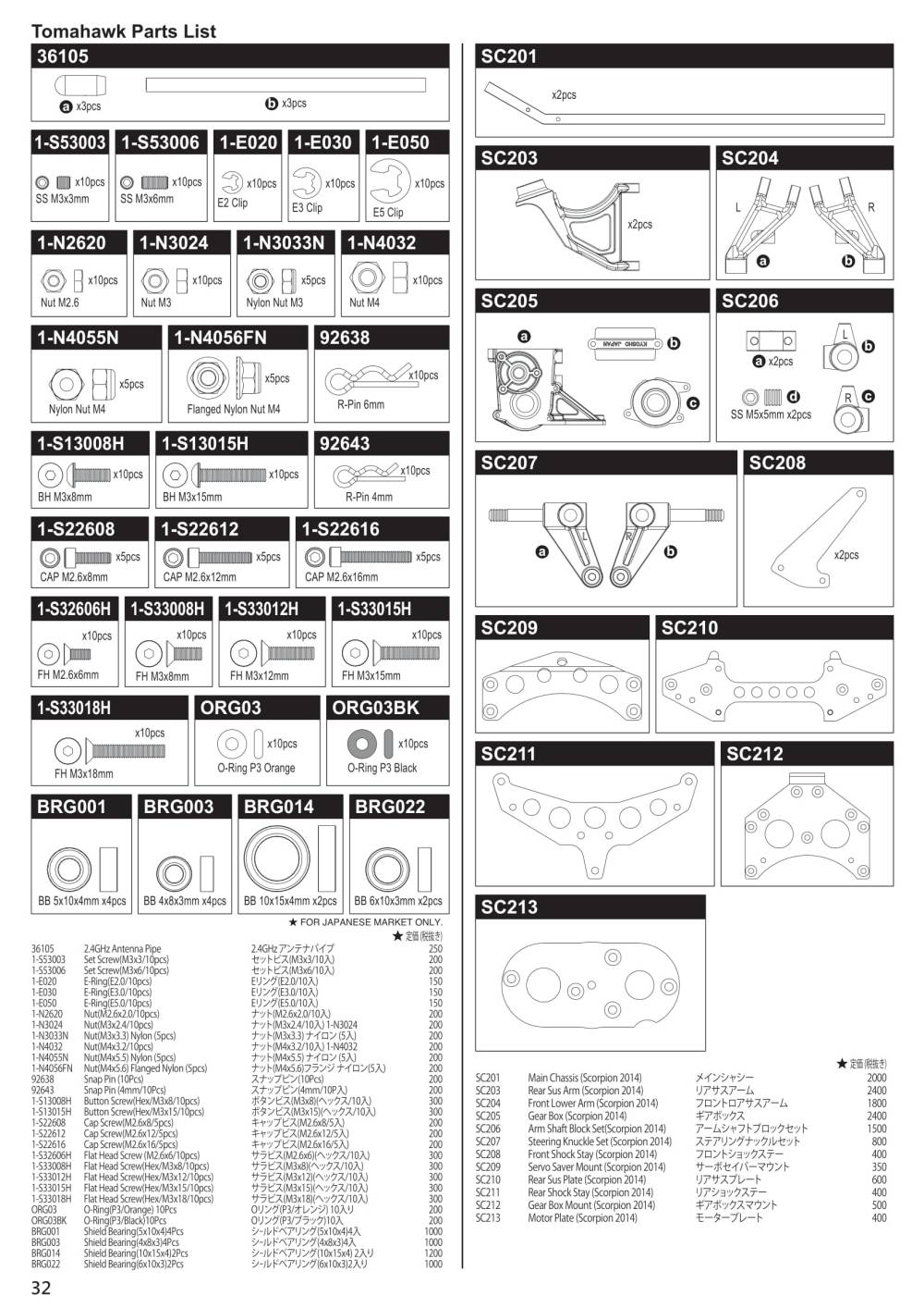 Kyosho - Tomahawk 2015 - 30615 - RC Model Parts