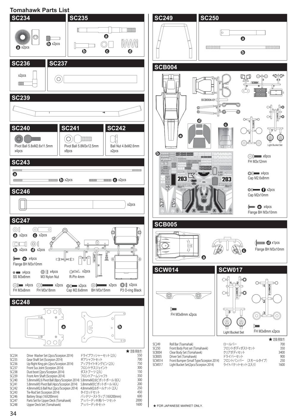 Kyosho - Tomahawk 2015 - 30615 - RC Model Parts