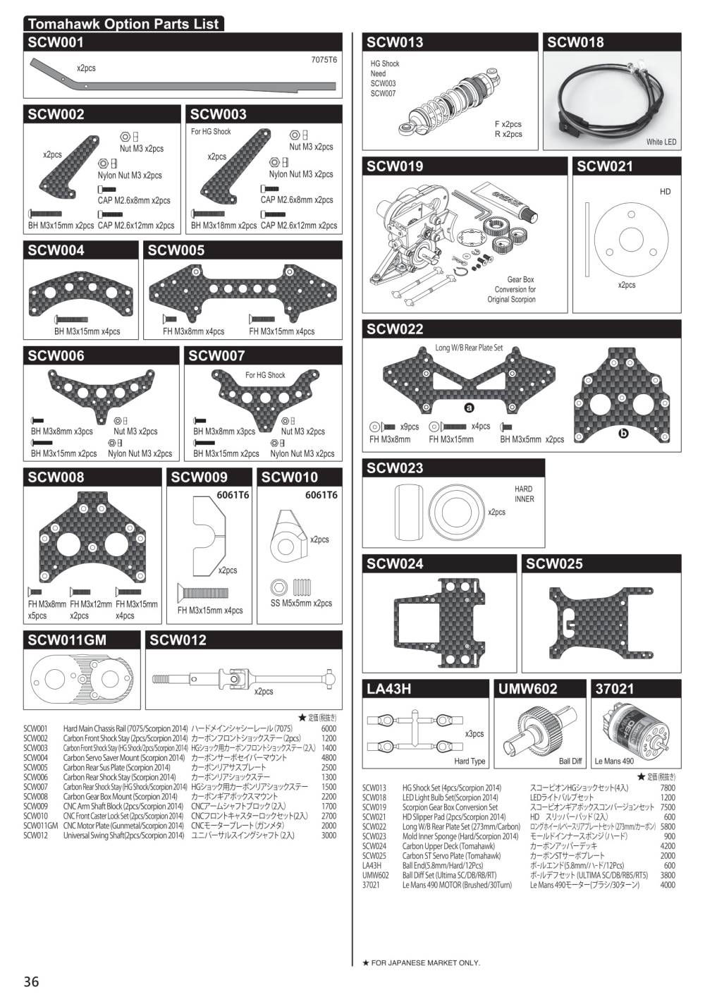 Kyosho - Tomahawk 2015 - 30615 - RC Model Parts