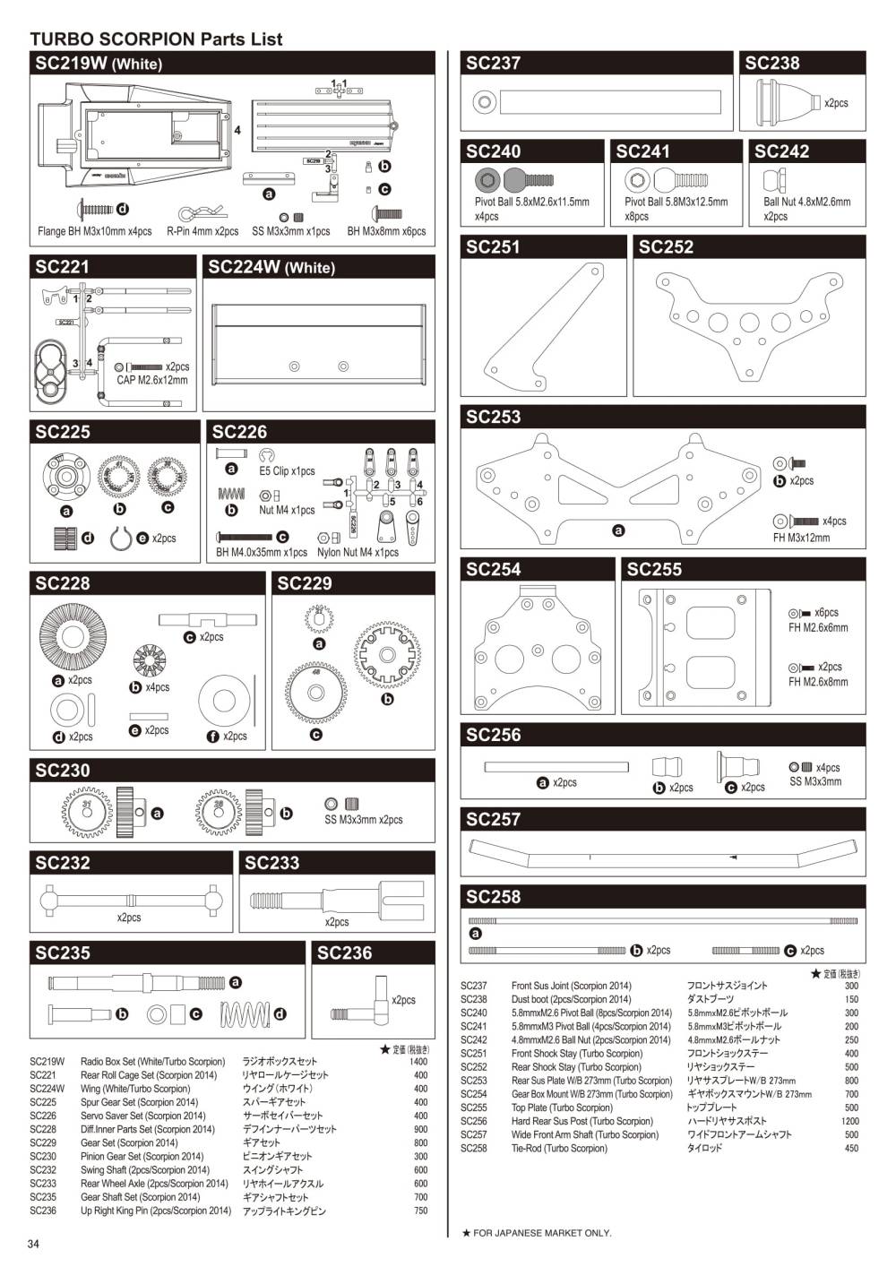 Kyosho - Turbo Scorpion 2017 - 30616 - RC Model Parts