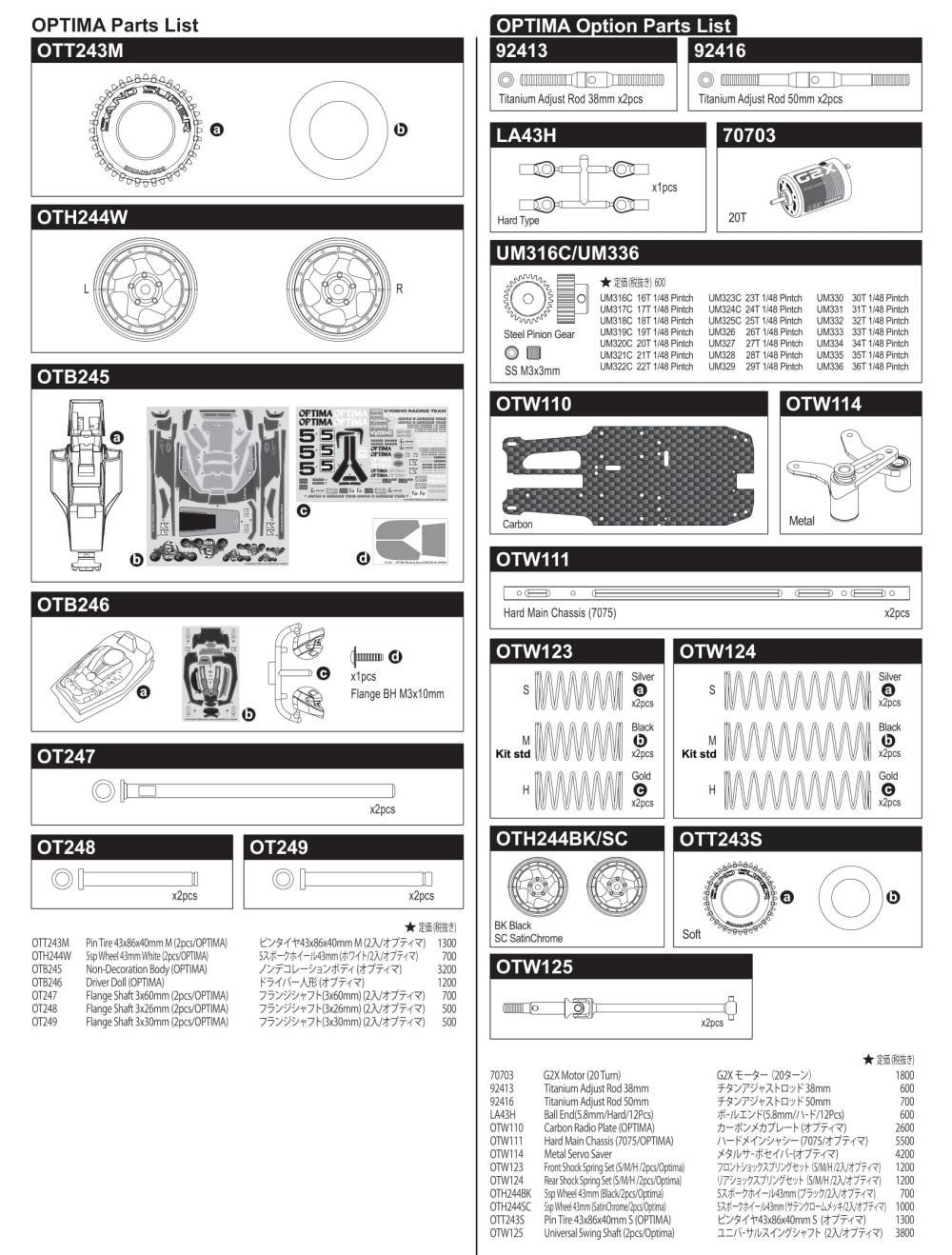 Kyosho - Optima 2016 - 30617 - RC Model Parts